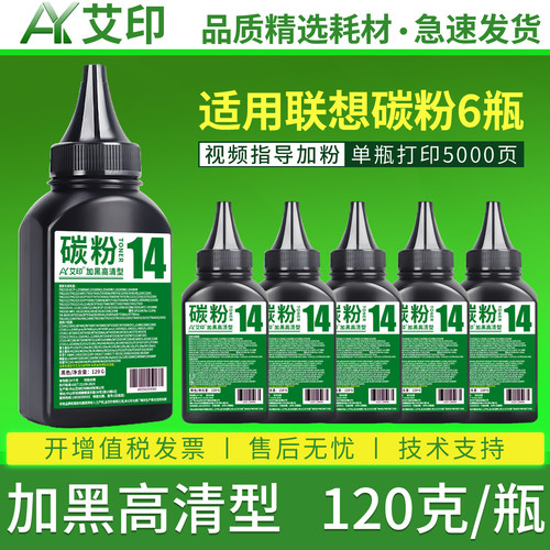 加黑高清效果 打印无异味 视频指导加粉