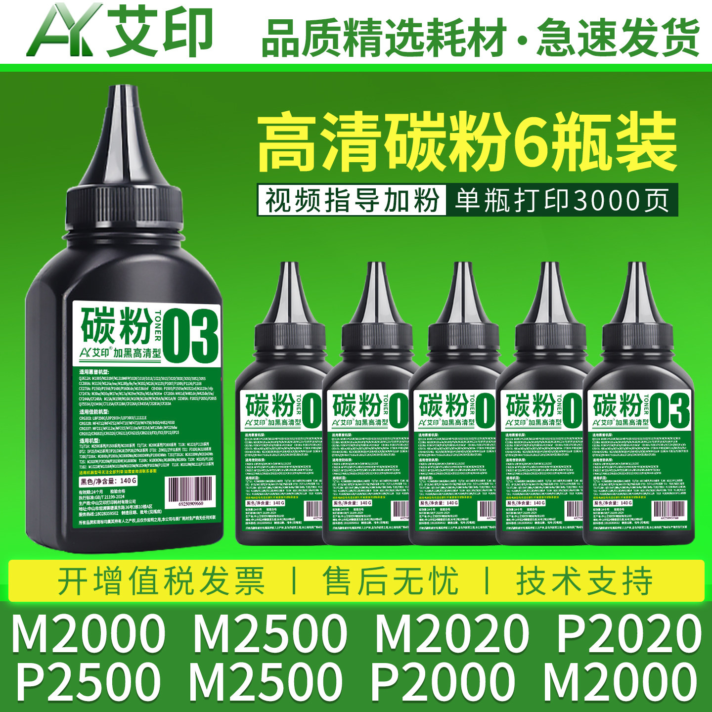 艾印适用得力M2000DW墨粉M2500D T1 T2 T2S碳粉盒P2020DW M2500ADW/DW打印机P2500ADW碳粉P2000M2000DN非原装图片