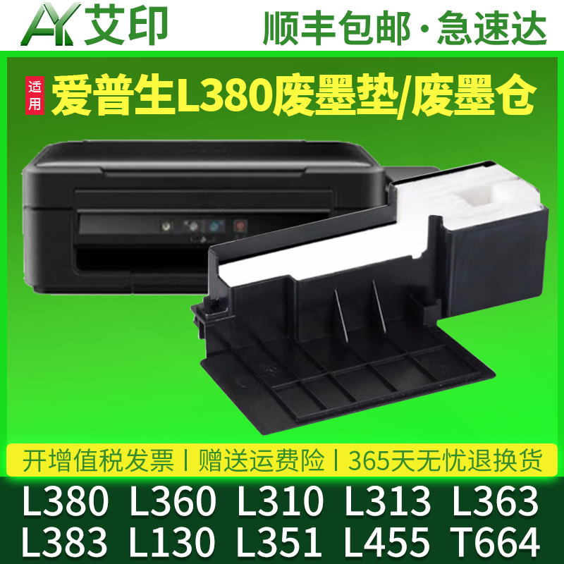 优质胶件 高吸附海绵垫 超大吸墨量