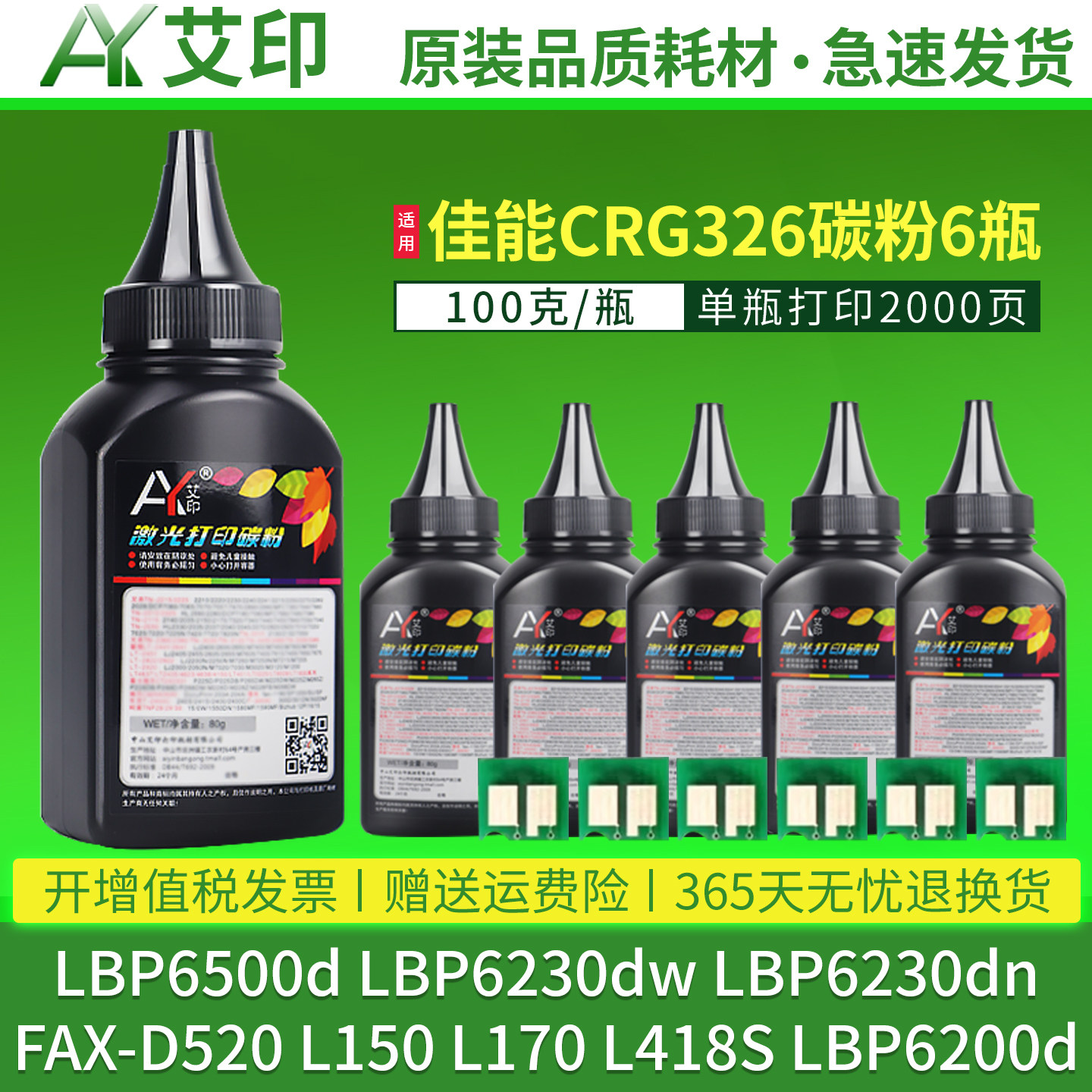适用佳能LBP6230dn碳粉LBP6230dw LBP6200