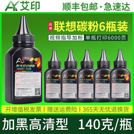 适用联想M7400墨粉M7605d M7400pro LJ2400 M7206w M7216 M7450f M7600d M7650 2600 2650dn M7405打印机碳粉