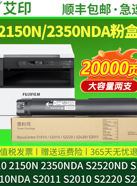 适用富士施乐S2110N碳粉Apeos 2150N 2350NDA S1810 S2011 S2010 S2220粉盒S2520ND墨粉复印机硒鼓打印机墨盒