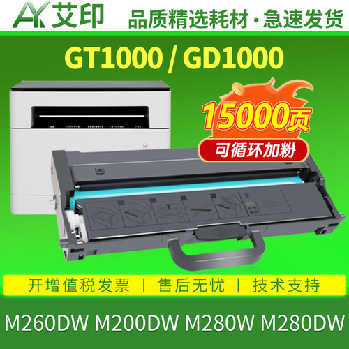 健康高品质硒鼓 傻瓜式操作 易加粉硒鼓粉盒
