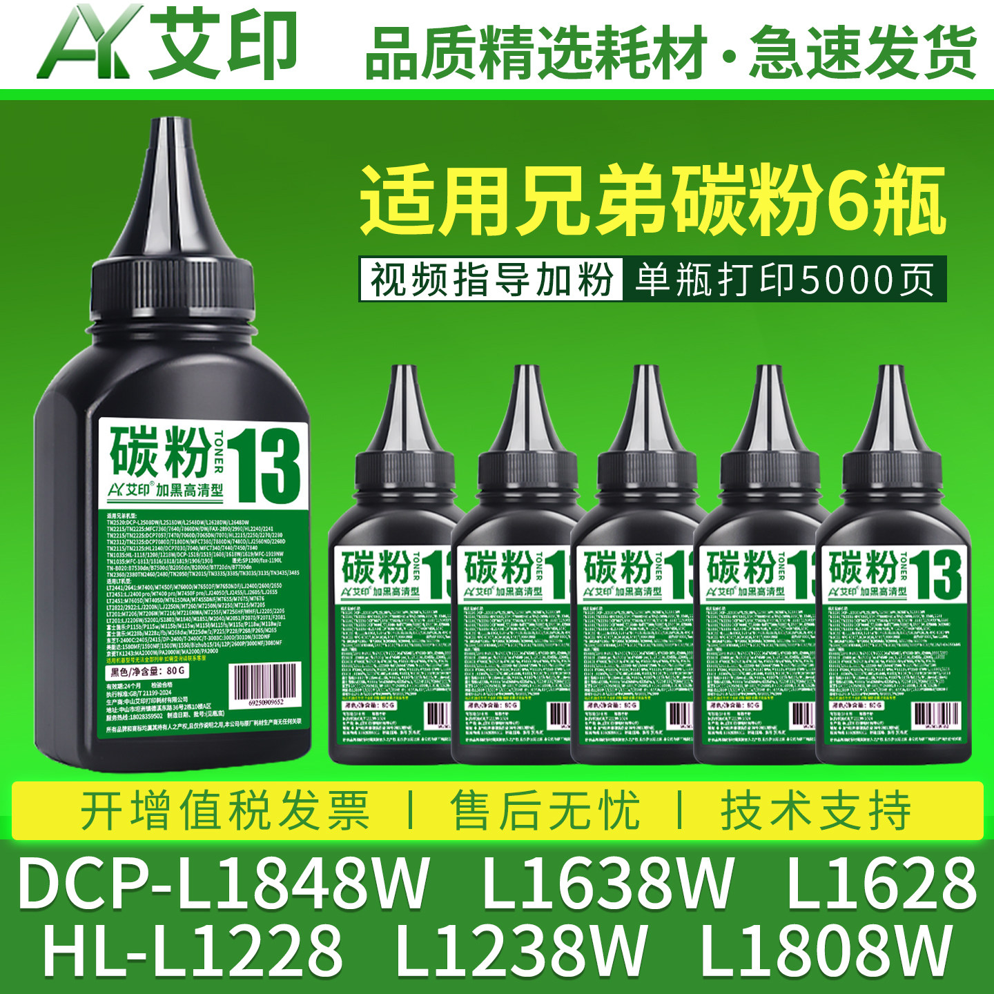 艾印适用兄弟DCP-L1848W墨粉DCP-L1638W L1628 TN118激光一体打印机硒鼓HL-L1228 L1238W L1808W粉盒墨盒碳粉图片