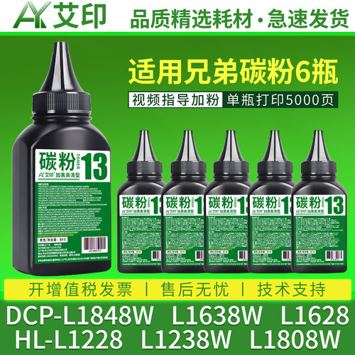加黑高清效果 打印无异味 视频指导加粉