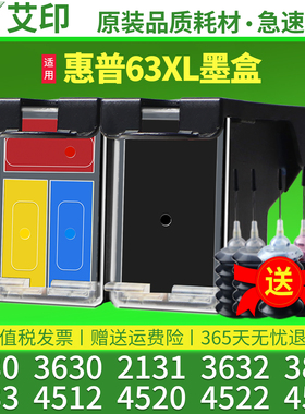 适用惠普63XL墨盒可加墨2130 3630 2131 3632 3830 3833 4512彩色4520 4522打印机4524墨水HPDeskjet4650原装