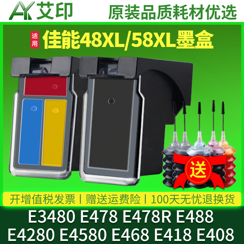 全新品质 优质墨盒 色彩逼真不伤机 活动价