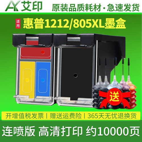 全新品质 优质墨盒 色彩逼真不伤机 活动价
