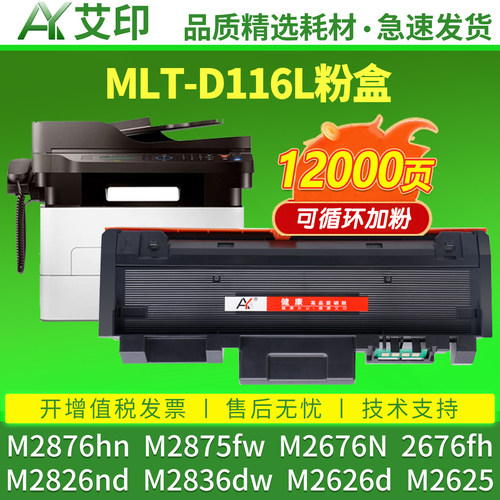 健康高品质硒鼓 易加粉粉盒 终身技术支持