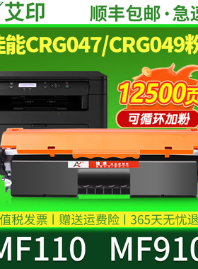 适用佳能MF110硒鼓Canon MF910易加粉墨盒image CLASS激光一体复印打印机粉盒MF910鼓架Series墨粉盒墨粉碳粉