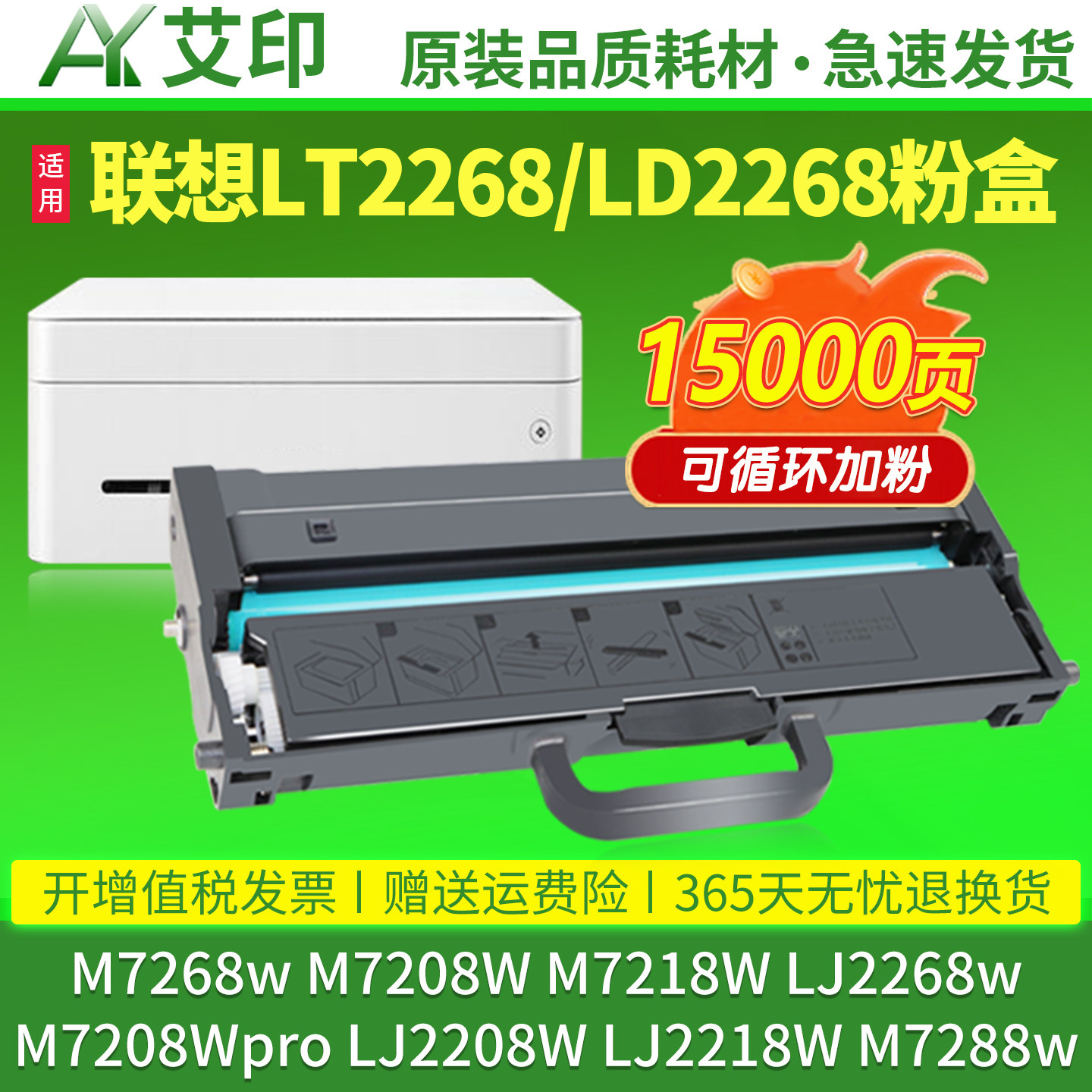 适用联想M7268w硒鼓M7208w LJ2268w LJ2208w M7218w LJ2218w M7208wPro LT2268 LD228领像打印机碳粉墨盒粉盒