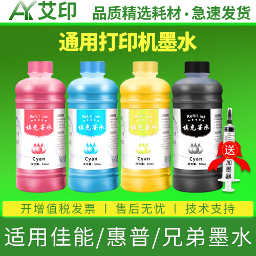 加墨指导服务 色彩鲜明 不堵头 不伤机
