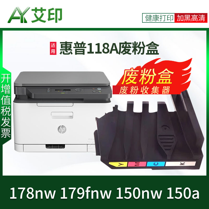 全新废粉盒 健康环保  性能稳定