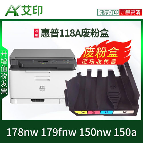 全新废粉盒 健康环保  性能稳定