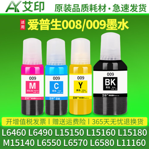 打印清晰 色彩绚丽 轻松加墨 技术支持