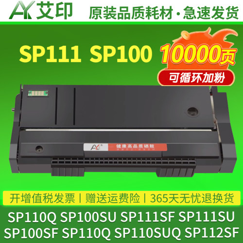 健康高品质硒鼓 傻瓜式操作 易加粉