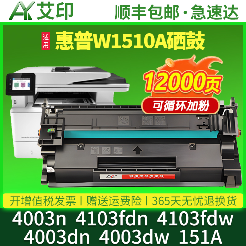 健康高品质硒鼓 易加粉 技术支持