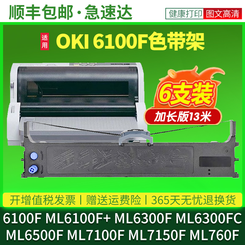 厂家直供 健康高品质色带