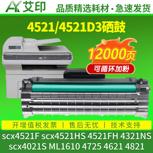 健康高品质硒鼓 傻瓜式 易加粉 装机即用