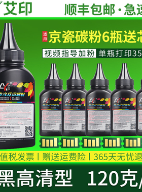 适用京瓷FS-1020MFP碳粉1025 1040dn 1060dn 1120 1125 M1520h P1025d M1025d TK1113粉盒墨盒一体打印机墨粉