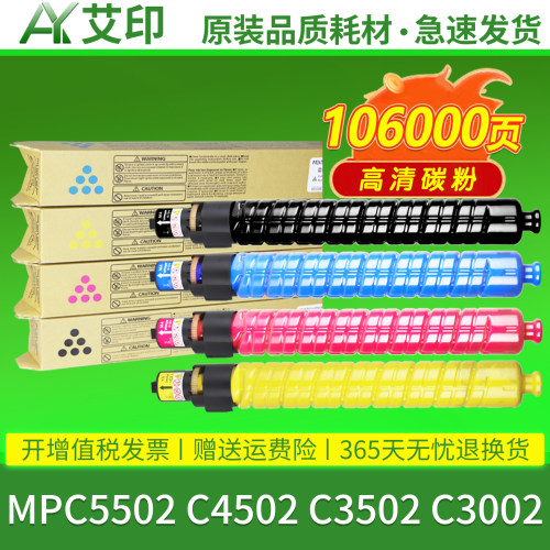 全新品质 优质碳粉 色彩逼真 不伤机