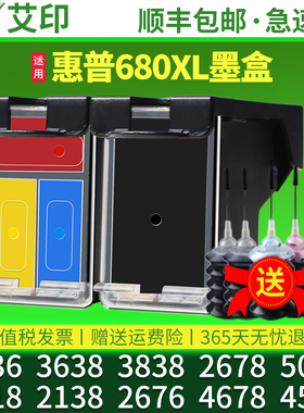 适用惠普680原装墨盒3636 3638 3838 2678 5088 1118 2138 2676 4678 4538黑彩色墨水盒HP3776打印机连喷加墨
