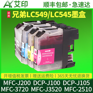 3720 CMY黑彩色一体打印机墨水LC545墨盒 J200墨盒DCP LC549XLBK 2510 J3520 MFC J105 J100 兄弟MFC 适用原装