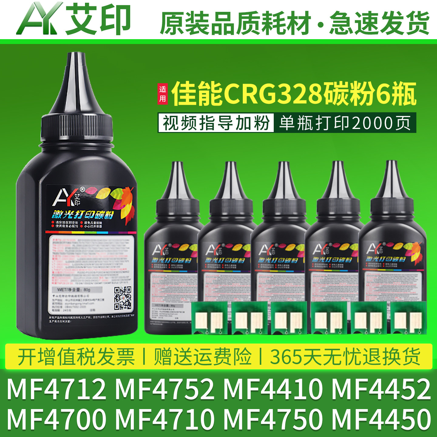 适用佳能MF4712碳粉MF4752 CRG328硒鼓MF4410 MF4452 MF4700 MF4710 MF4750 MF4450 MF4412 MF4720打印机墨粉