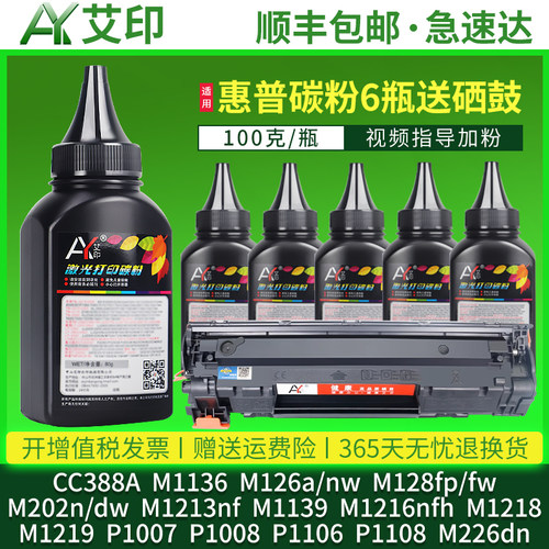 高清效果 黑度高 兼容性强 打印无异味