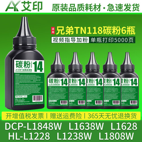 加黑高清效果 打印无异味 视频指导加粉