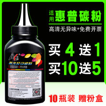 M104w M132snw M132fp M132fn 适用惠普M132a碳粉M132nw M132fw一体打印机墨粉18A硒鼓粉盒墨盒 CF218A M104a