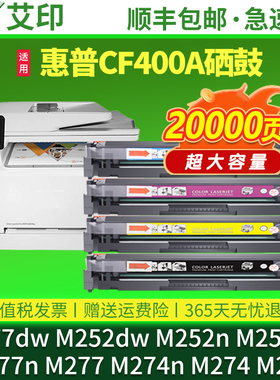 适用惠普M277dw硒鼓CF400A M252dw M252n/dn M277n M274n易加粉粉盒LaserJet Pro MFP hp 201A碳粉打印机墨盒
