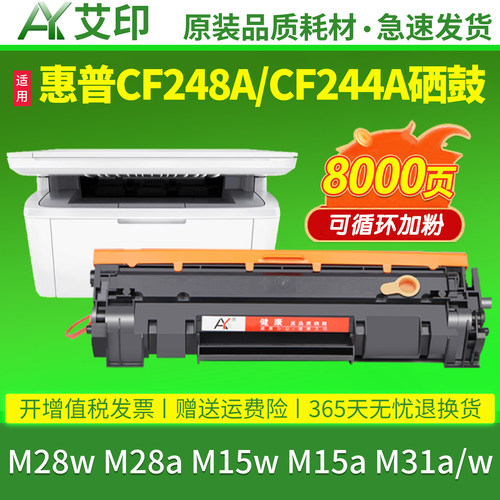 健康高品质硒鼓 傻瓜式操作易加粉 技术支持
