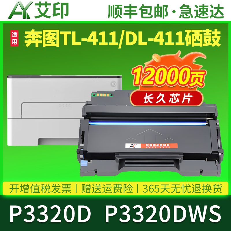 高清效果 黑度高 兼容性强 打印无异味