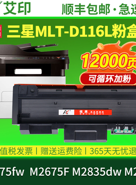 适用三星M2875fw硒鼓M2875fd M2675F M2835dw M2825粉盒M2675墨盒M2825dw墨粉Xpress墨粉盒Samsung打印机碳粉