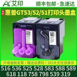 118 525 589 适用惠普516打印头喷头tank536 758 319黑色彩色喷墨打印机墨盒非原装 583 539 528 588 798 618