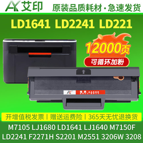 高品质硒鼓 可循环加粉 赠送运费险闪电发货