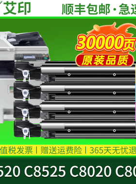 适用京瓷8520粉盒FS-C8520MFP C8020MFP C8025MFP FS-C8525MFP TK-898 Kyocera复合打印机复印机墨盒墨粉碳粉