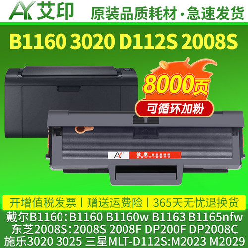 健康高品质硒鼓 易加粉傻瓜式操作 加黑高清