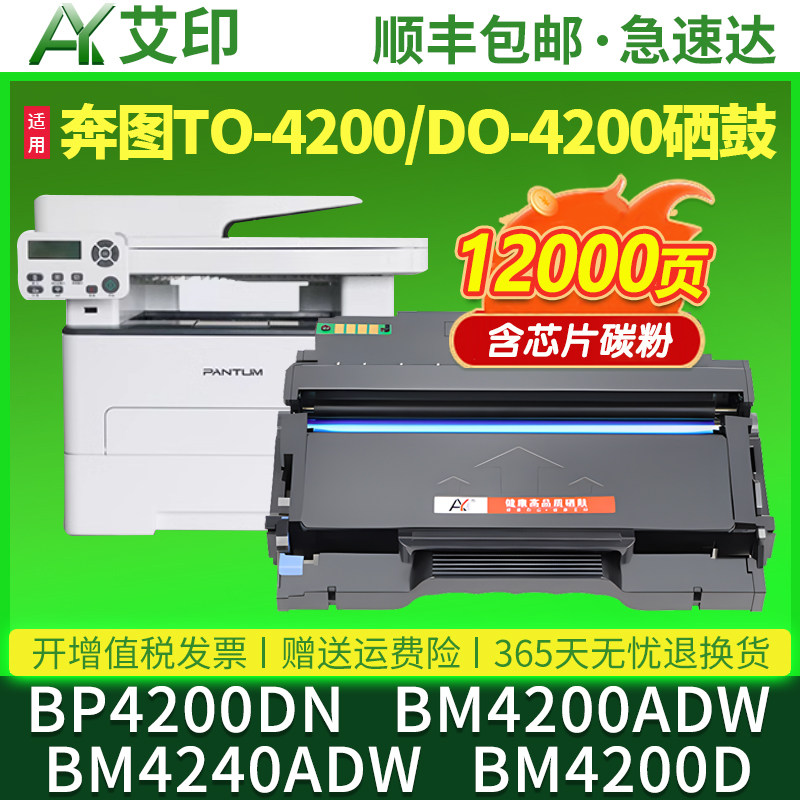 高清效果 黑度高 兼容性强 打印无异味