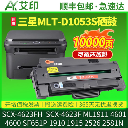 健康高品质硒鼓 易加粉硒鼓 终身技术支持