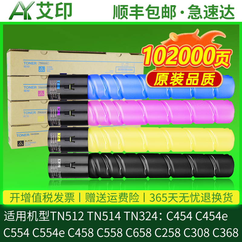 全新品质 优质碳粉 色彩逼真 不伤机 活动价