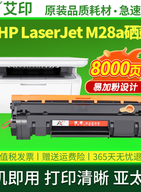 原装品质适用惠普HP LaserJet Pro mfp M28a硒鼓HP48A粉盒CF248A墨盒M28黑色一体复印打印机易加粉墨粉盒碳粉