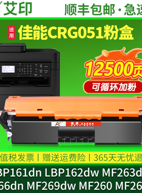 适用佳能LBP161dn硒鼓MF260 MF264dw LBP162dw MF266dn墨盒Canon imageCLASS激光一体复印打印机粉盒墨粉碳粉