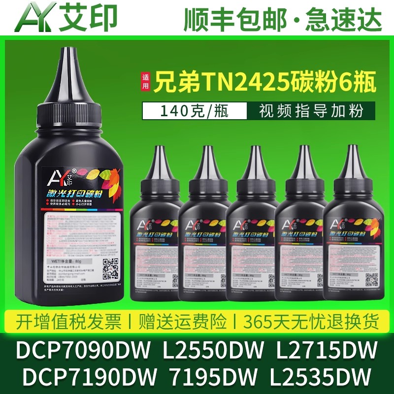 高清效果 黑度高 兼容性强 打印无异味