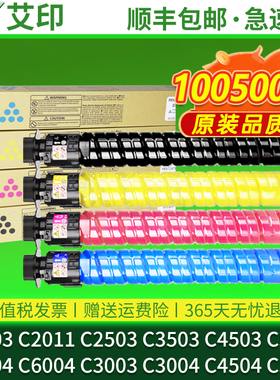 适用理光C6003C型碳粉MP C5503粉盒C3503 C4503 C3003 C3004 C3504 C4504 C5504打印复印机墨粉C6004原装品质