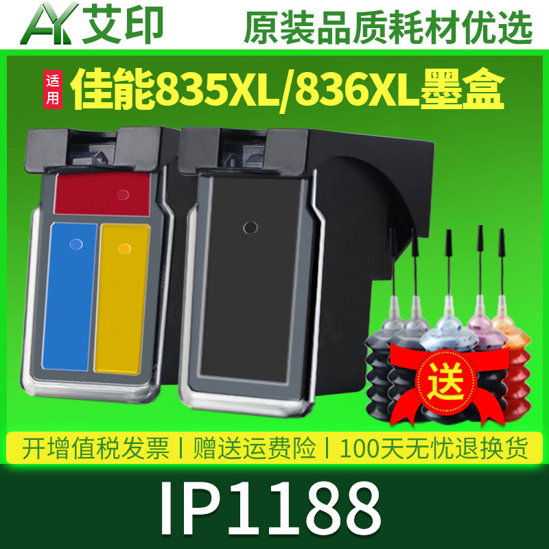 全新品质 优质墨水 色彩逼真不伤机 活动价