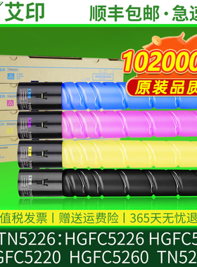 适用汉光HGFC5226粉盒HGFC5266 C5220 5260碳粉盒HG-TN5226彩色打印机复印机数码复合机BMFC硒鼓BMFC墨粉墨盒