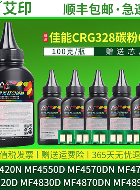 适用佳能打印机墨粉MF4820d MF4830d MF4870dn MF4890dw MF4570dn MF4770n MF4420n MF4550d激光硒鼓加粉碳粉