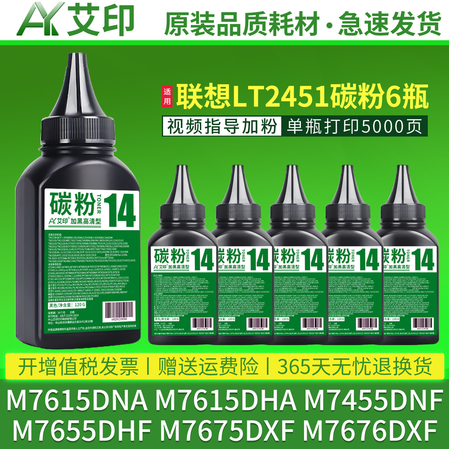适用联想M7615DNA碳粉M7615DHA M7455DNF 
